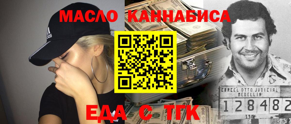 Печенье с ТГК конопля  Вход с VPN  Калуга 