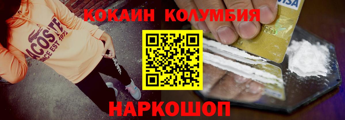 КОКАИН Перу Калуга