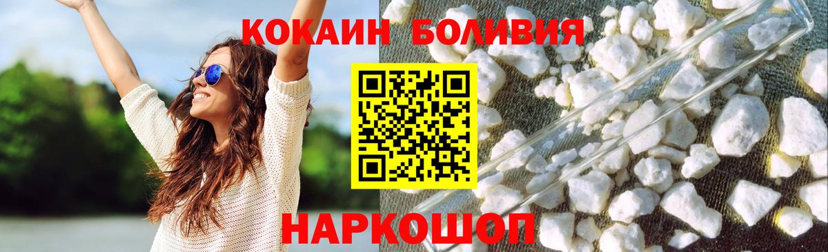 Кокаин  Вход с VPN  COCAIN Боливия  Калуга  Cocaine Колумбийский 
