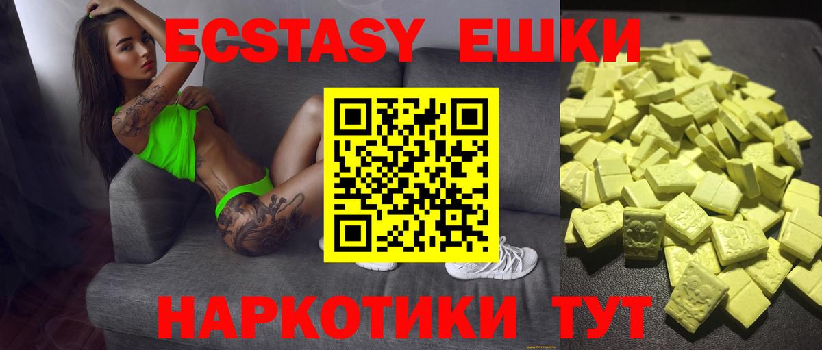 Экстази ешки  Вход с VPN  Калуга  ЭКСТАЗИ  Ecstasy Philipp Plein 
