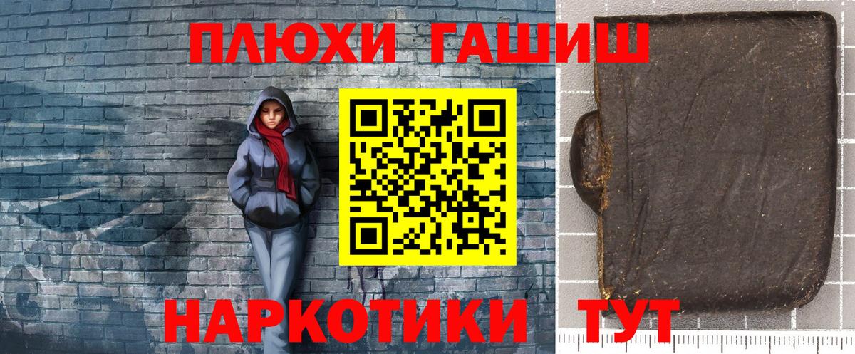 Калуга  Гашиш AMNESIA HAZE  Вход с VPN  Гашиш  ГАШИШ Premium 