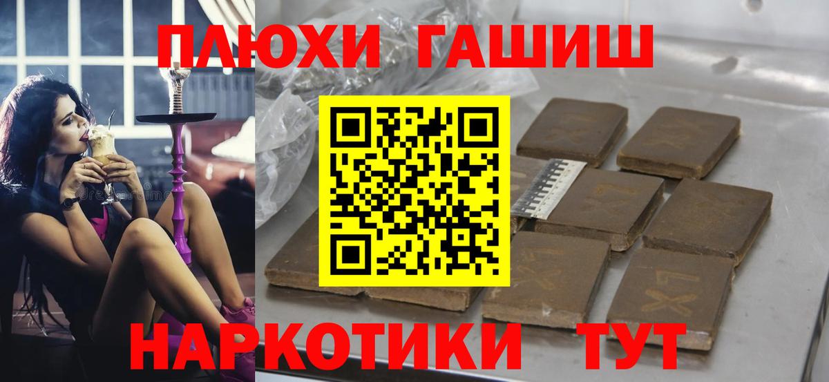 ГАШ гашик Калуга