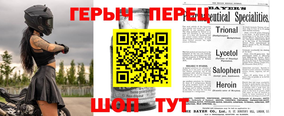 Героин белый Калуга