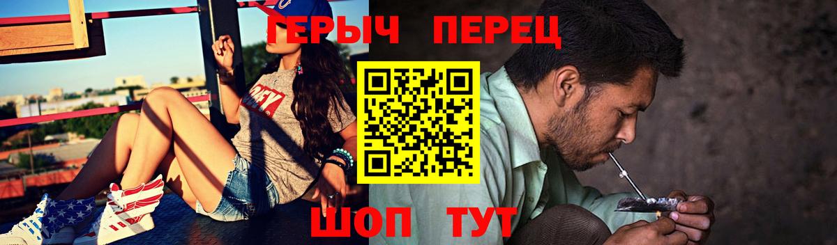 ГЕРОИН хмурый  Вход с VPN  Калуга 