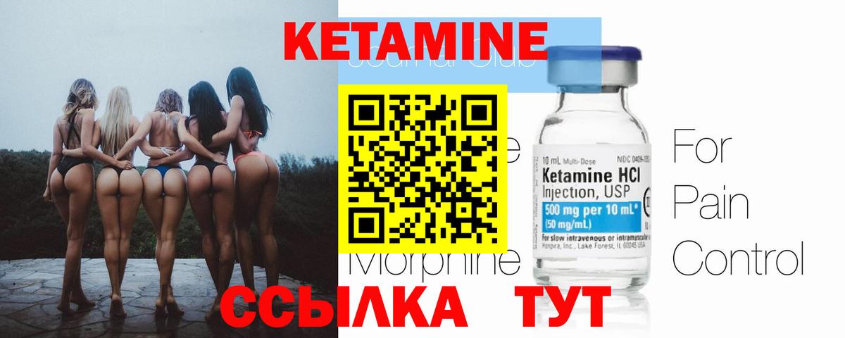Кетамин ketamine  Вход с VPN  Кетамин VHQ  Калуга 