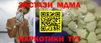 MDMA Краснокаменск