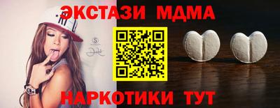 MDMA Краснокаменск