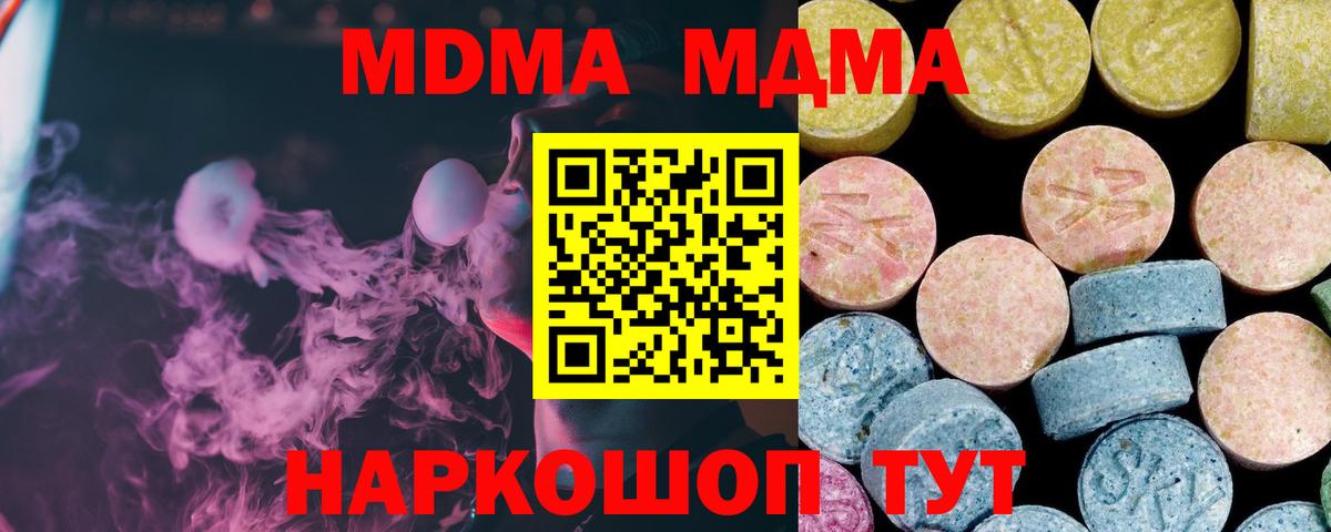 МДМА молли Калуга