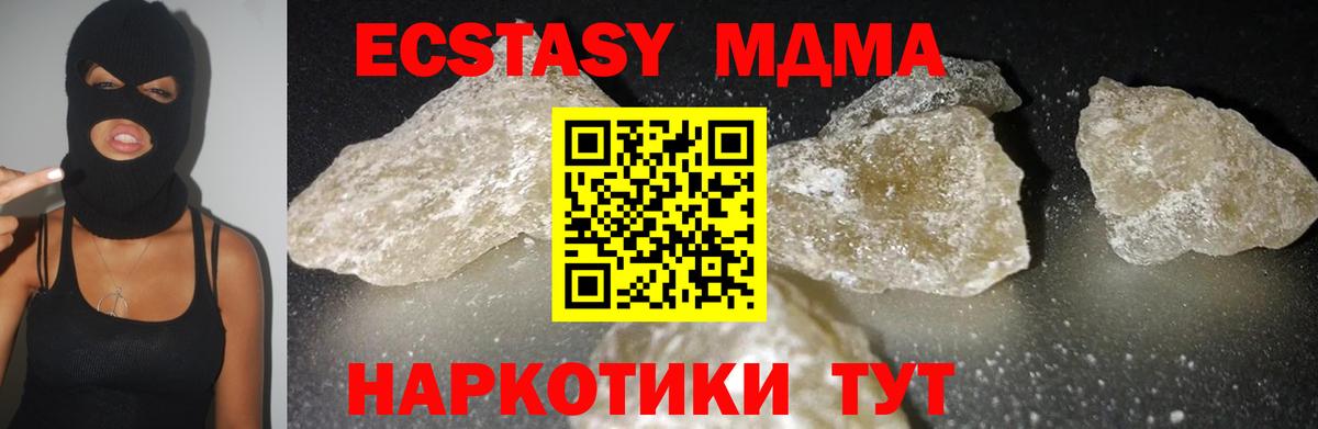 Калуга  MDMA  Вход с VPN  МДМА crystal  MDMA crystal 