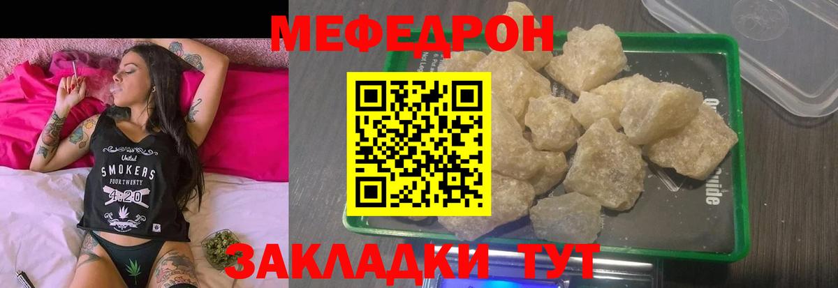 МЯУ-МЯУ  МЕФ мука  Вход с VPN  Калуга  МЯУ-МЯУ  МЯУ-МЯУ VHQ 