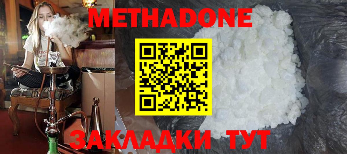 Метадон белоснежный  Вход с VPN  Калуга 